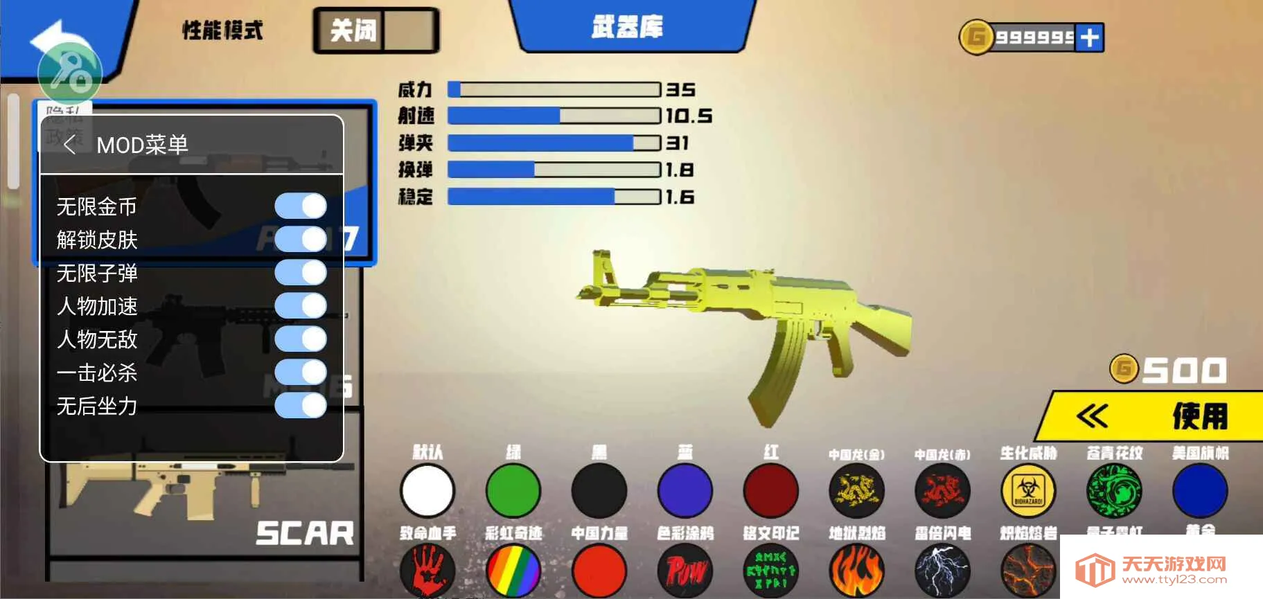 ս��ģ�������ù��ܲ˵�MOD