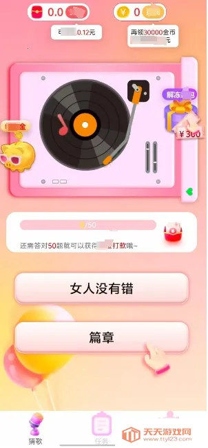 猜歌暴富最新手机版v1.0.2 免费版截图1