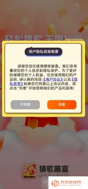 猜歌暴富最新手机版 猜歌暴富最新手机版