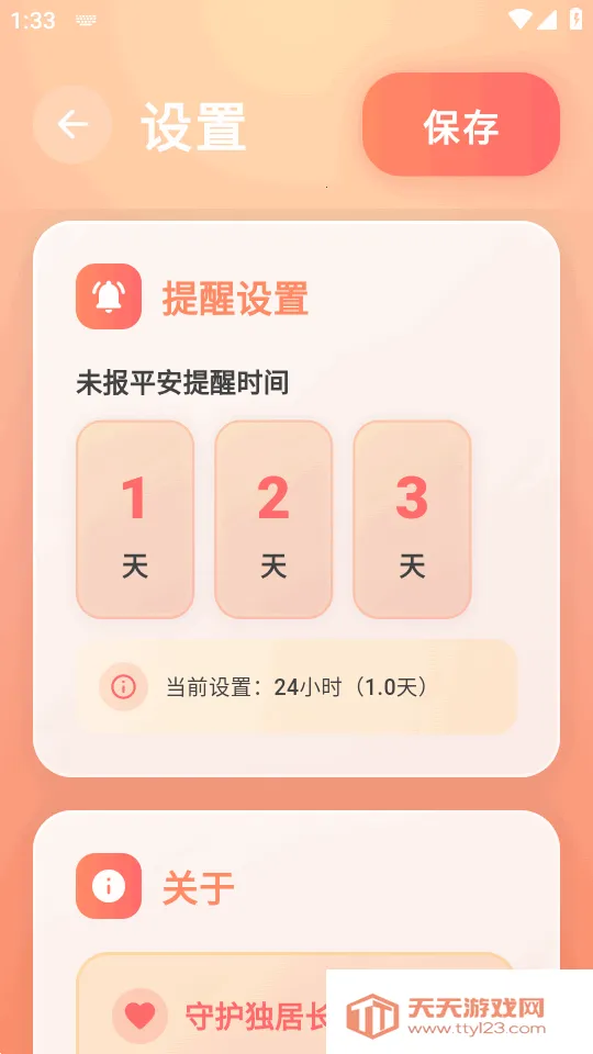 ������2026���ذ�װv1.0.7 ��Ѱ��ͼ0