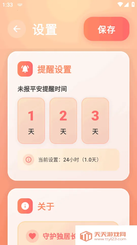 ������2026���ذ�װv1.0.7 ��Ѱ��ͼ4