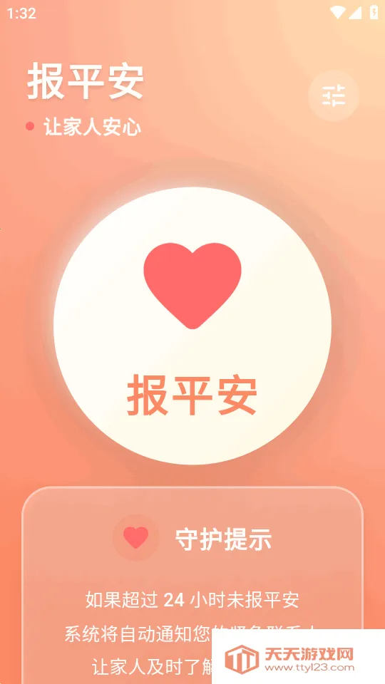 ������2026���ذ�װv1.0.7 ��Ѱ��ͼ3