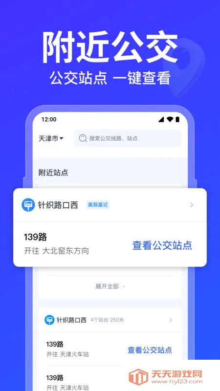 ������·�߲�ѯ2026�ٷ����°汾v1.0.5.1001 �ֻ����ͼ0