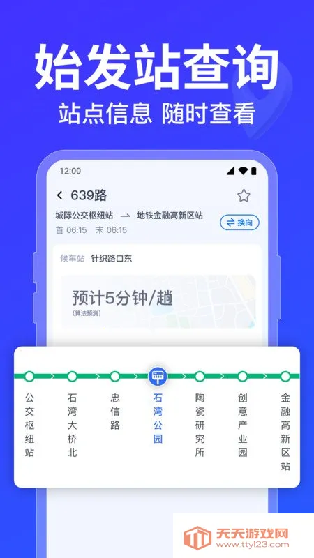 ������·�߲�ѯ2026�ٷ����°汾