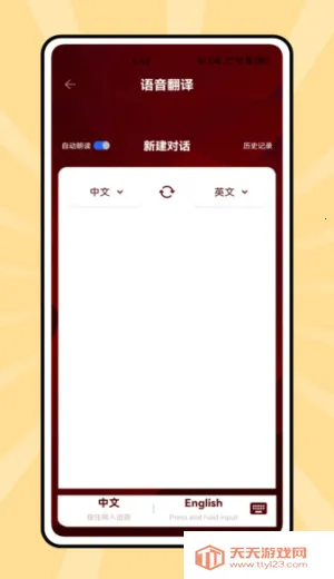 说课英语(英语学习软件)v1.0.0 免费版截图0