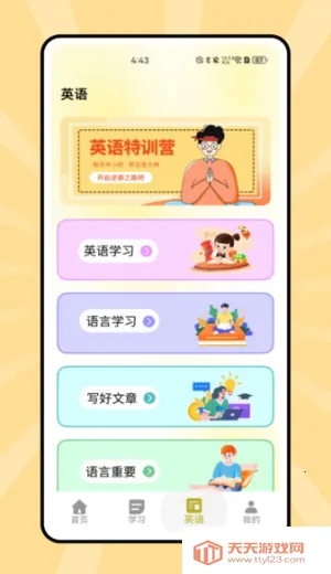 说课英语(英语学习软件)v1.0.0 免费版截图3