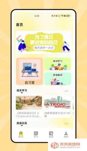 说课英语(英语学习软件) 说课英语(英语学习软件)