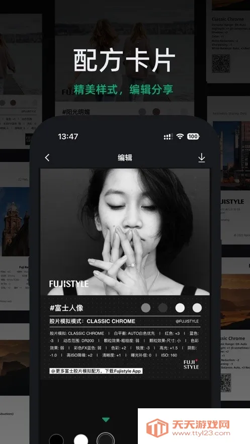 FujiStyle��ʿ���(�������Ӧ��)v1.0.9 �ֻ����ͼ3