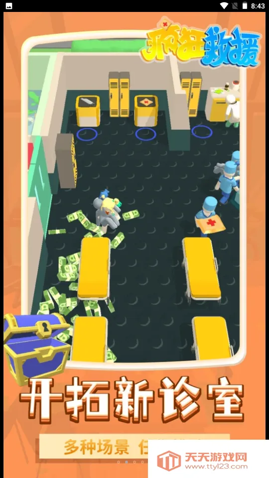 ����Ԯ�ƽ��v1.2.3 ��׿���ͼ1