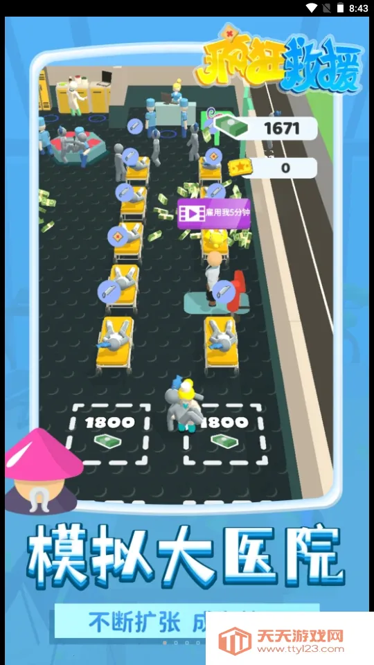 ����Ԯ�ƽ��v1.2.3 ��׿���ͼ3