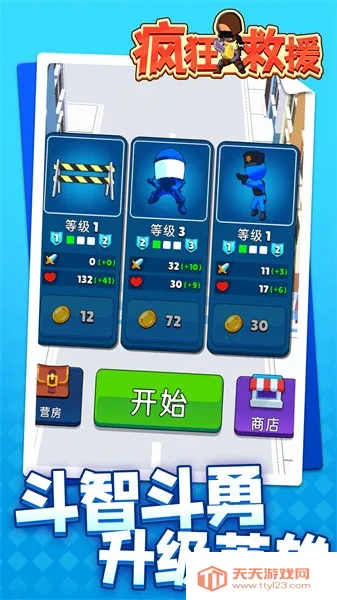 ����Ԯ�ƽ��v1.2.3 ��׿���ͼ4