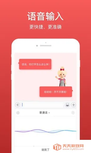 ΢�����뷨�ƽ��v2.5.85 ��׿���ͼ4