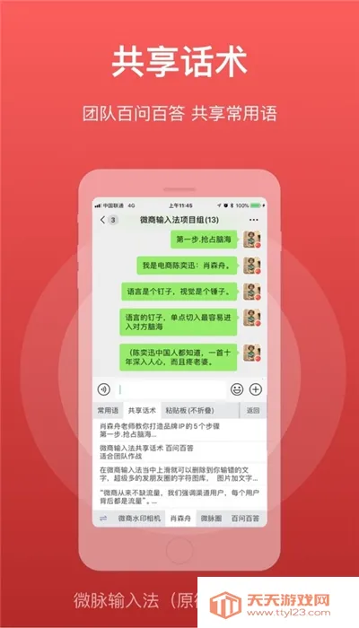 ΢�����뷨�ƽ��v2.5.85 ��׿���ͼ0