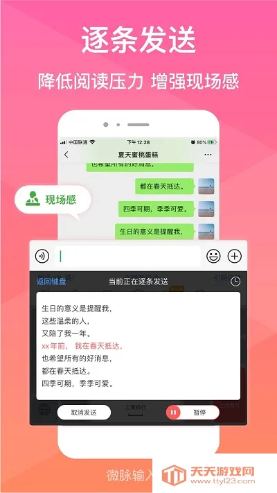 ΢�����뷨�ƽ��v2.5.85 ��׿���ͼ3