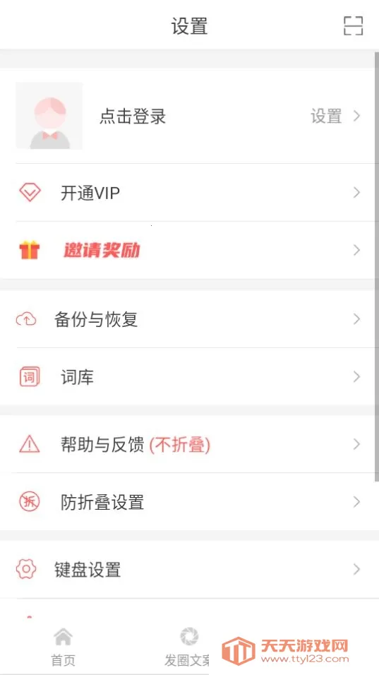 ΢�����뷨�ƽ��v2.5.85 ��׿���ͼ2