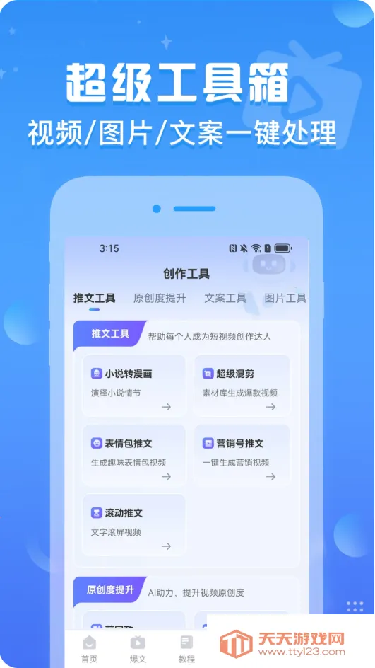 ������Ƶ(��Ƶ��������)v1.0.7 �ֻ����ͼ1