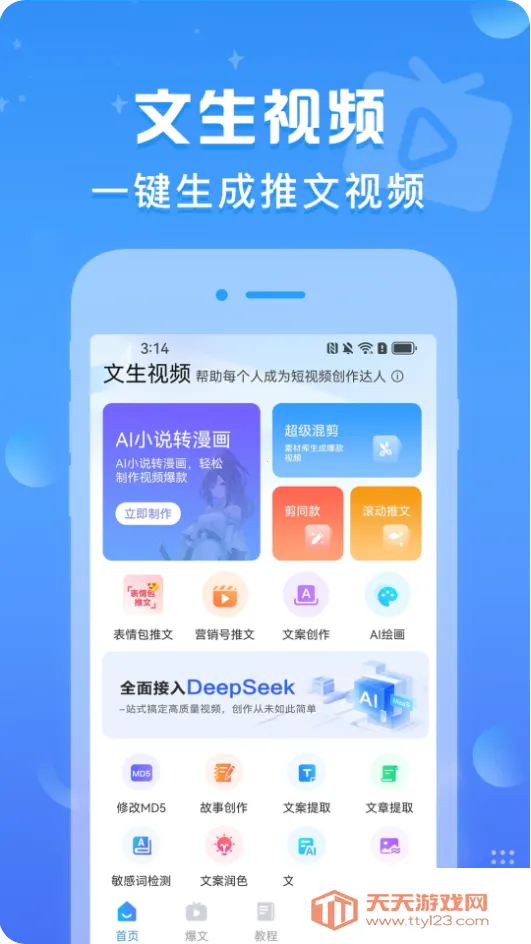 ������Ƶ(��Ƶ��������)v1.0.7 �ֻ����ͼ4