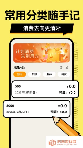 ��ƴ�Ǯ��(��Ǯ��������)v1.0.2 ��Ѱ��ͼ2