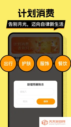 ��ƴ�Ǯ��(��Ǯ��������)v1.0.2 ��Ѱ��ͼ1