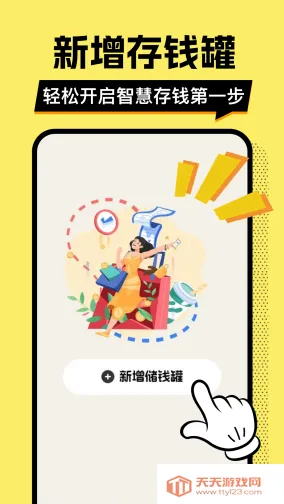 ��ƴ�Ǯ��(��Ǯ��������)v1.0.2 ��Ѱ��ͼ3