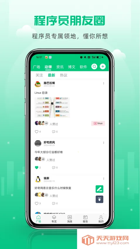 ��Դ����(����Ա����ƽ̨)v6.0.1 �ֻ����ͼ1