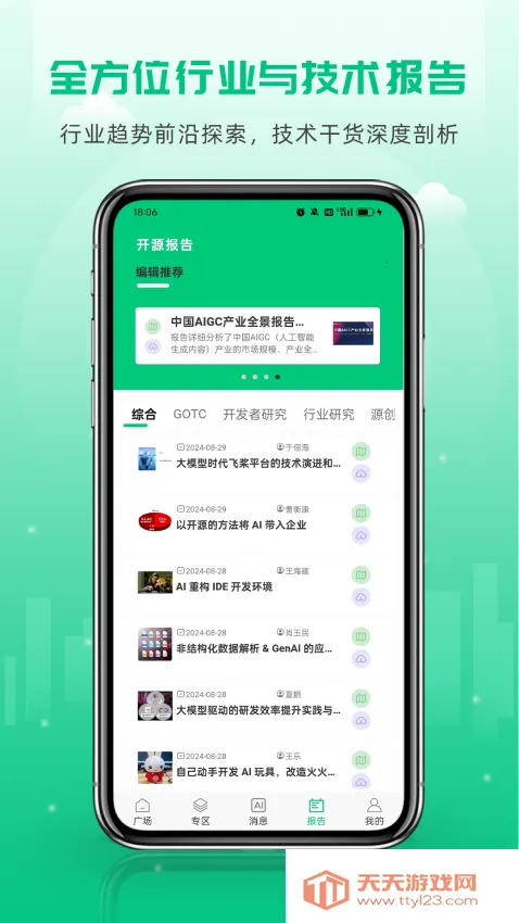 ��Դ����(����Ա����ƽ̨)v6.0.1 �ֻ����ͼ2