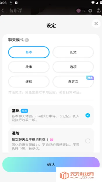 miraimind免登录版v1.1.66.2 官方正版截图4