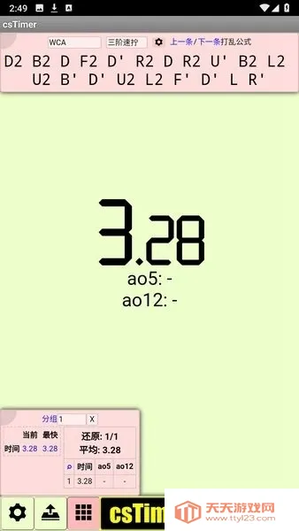 cstimer����ħ��(ħ����ʱ����)v1.0 ��Ѱ��ͼ1