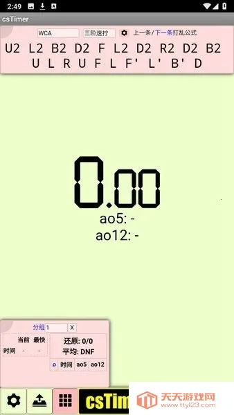 cstimer����ħ��(ħ����ʱ����)v1.0 ��Ѱ��ͼ2