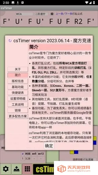cstimer����ħ��(ħ����ʱ����)