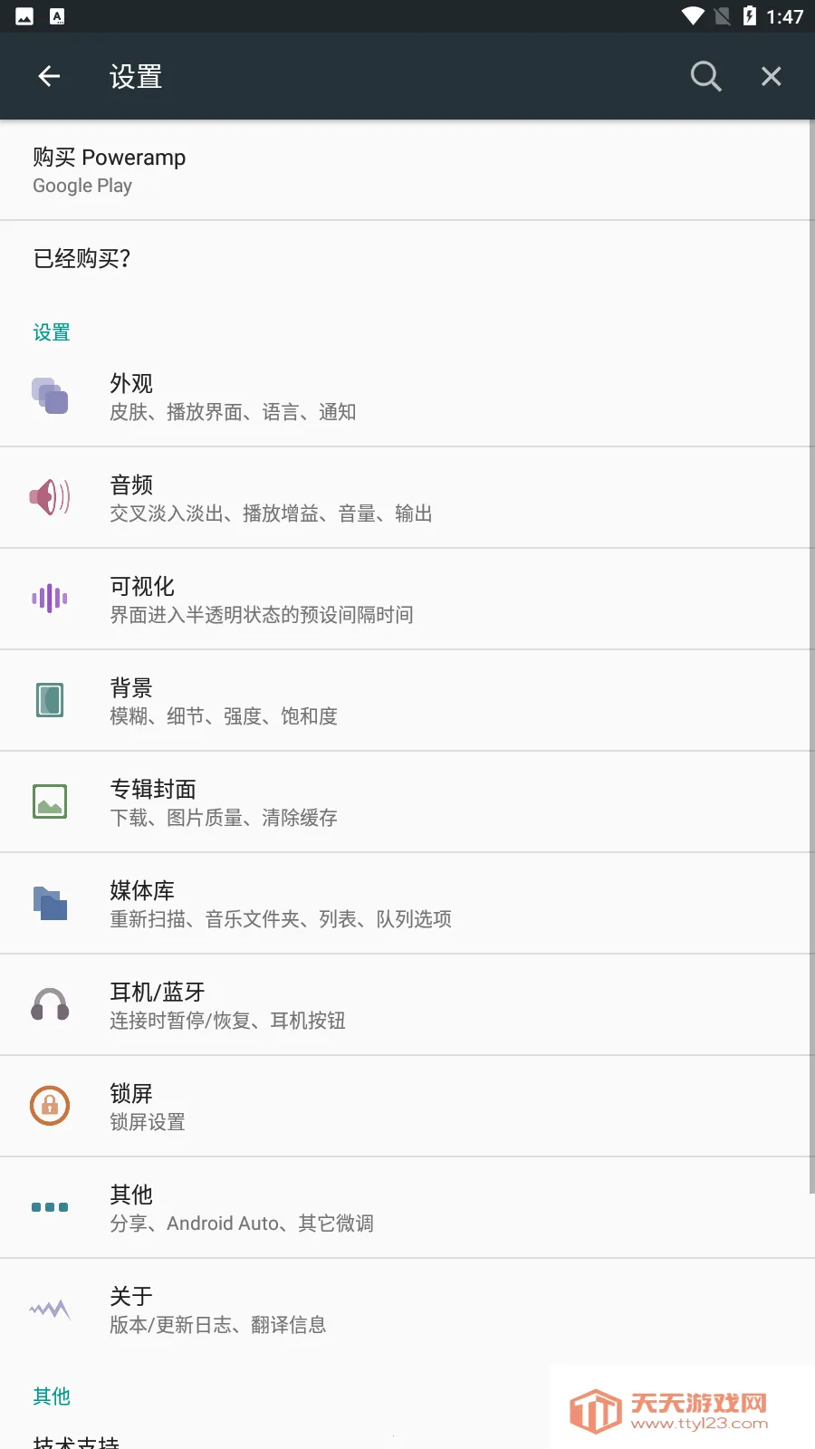 poweramp������vbuild-1013-uni ��׿���ͼ1