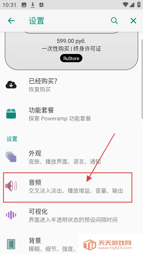 poweramp������