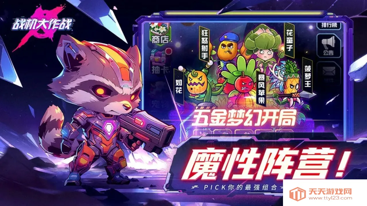 ս������ս�����v20230912 �ٷ������ͼ2