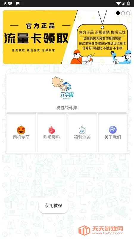 ����������_3.0.9 ȫ�°汾.apkv1.1 �ֻ����ͼ2