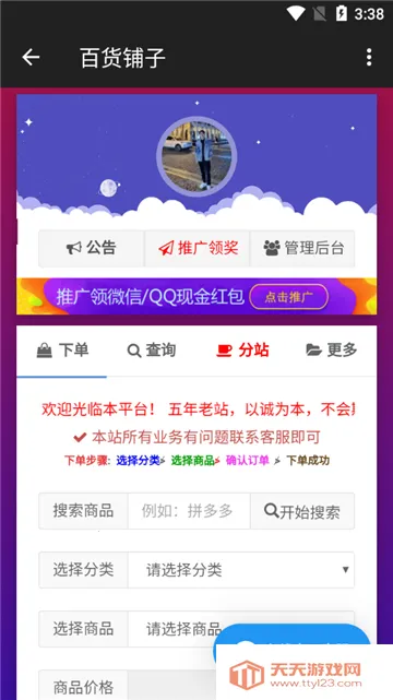 ����������_3.0.9 ȫ�°汾.apkv1.1 �ֻ����ͼ4