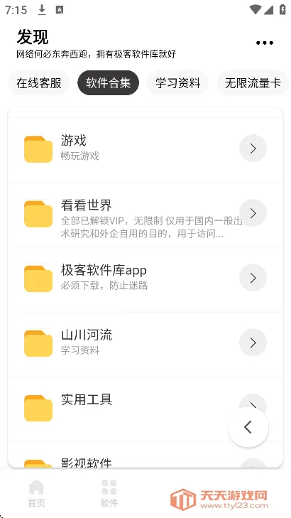 ����������_3.0.9 ȫ�°汾.apkv1.1 �ֻ����ͼ1