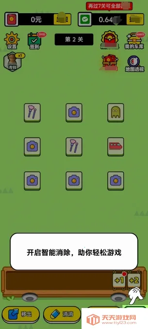 ���־��������ֻ���v1.0.1 ��׿���ͼ3