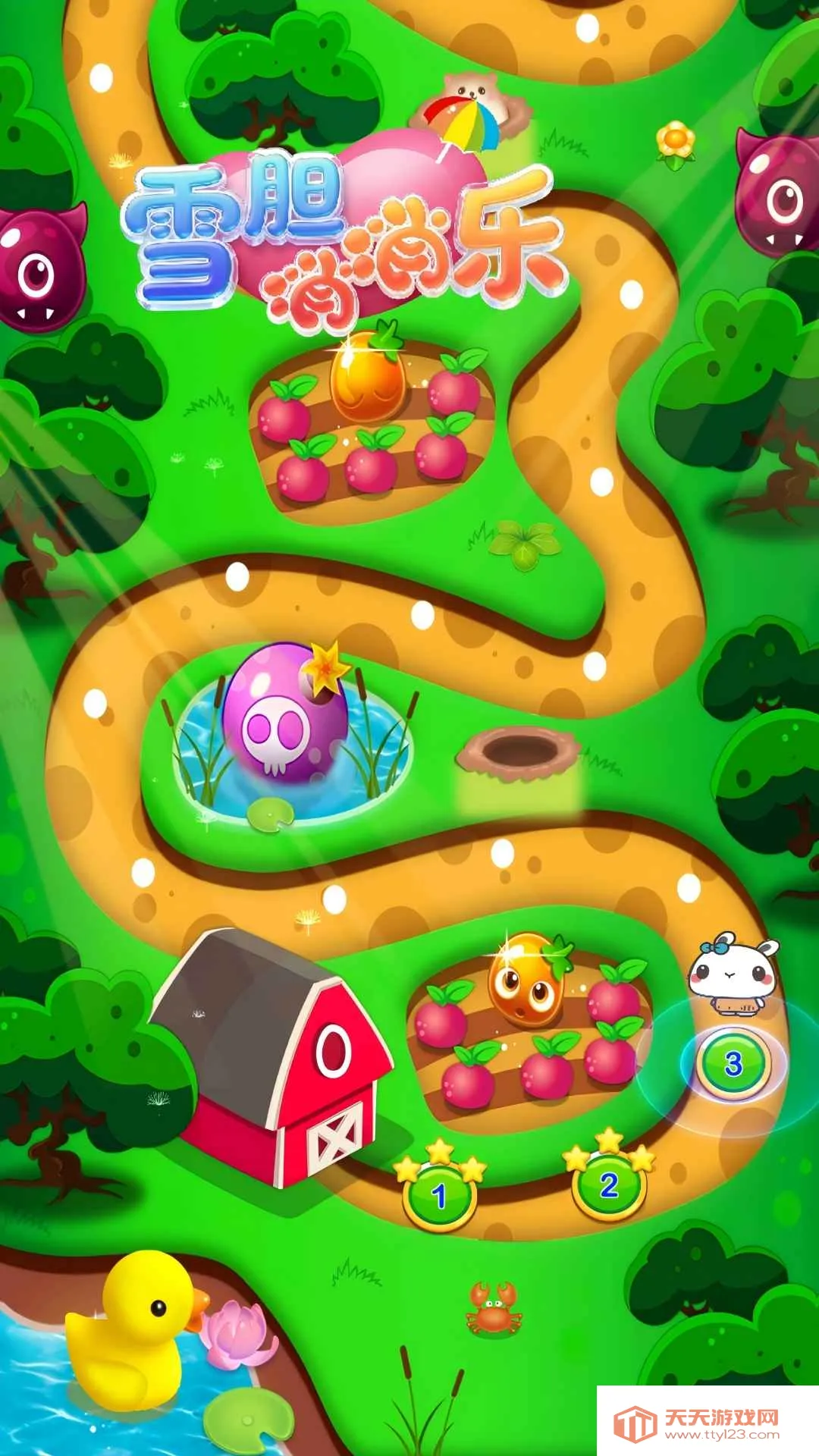 雪胆消消乐(三消解压游戏)v1.0.0 免费版截图1