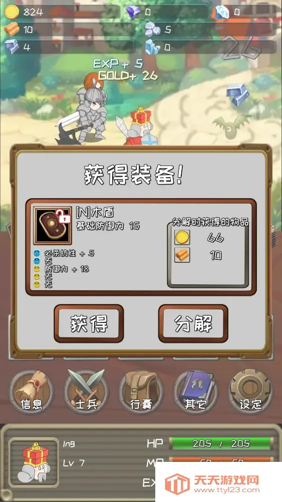 �����Ĺ����ƽ����������v1.19.0 ��Ѱ��ͼ1