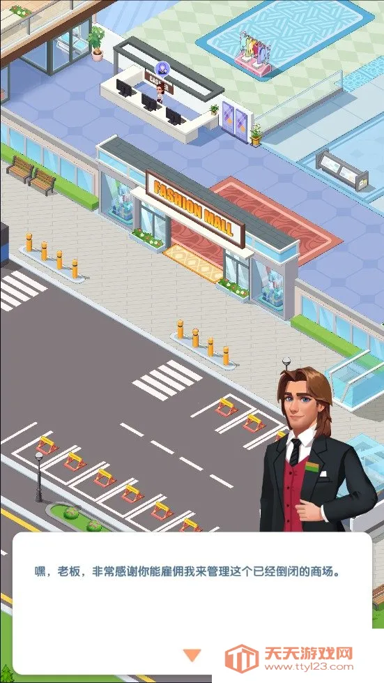 闲置商业街(模拟经营游戏) 闲置商业街(模拟经营游戏)