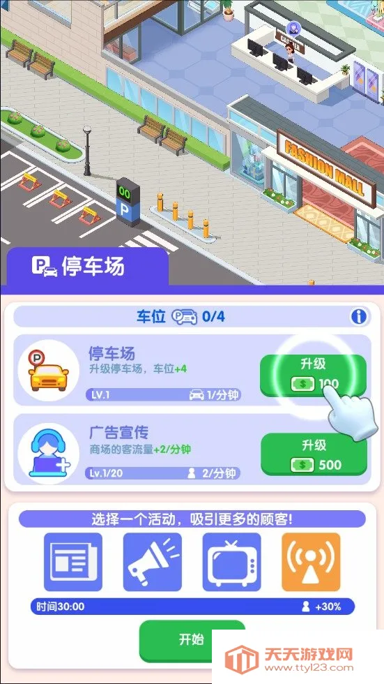 闲置商业街(模拟经营游戏) 闲置商业街(模拟经营游戏)