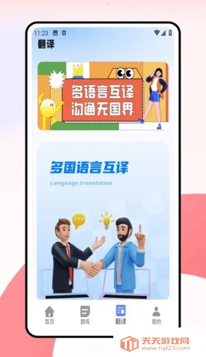 ���дʻ�2026���°汾v1.0.0 �ٷ������ͼ0