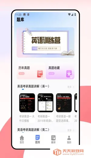 ���дʻ�2026���°汾v1.0.0 �ٷ������ͼ2