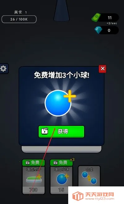 无敌合成2026下载安装 无敌合成2026下载安装