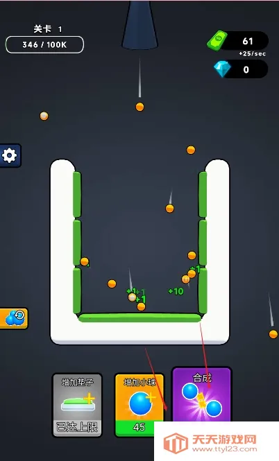 无敌合成2026下载安装v1.0 官方正版截图4