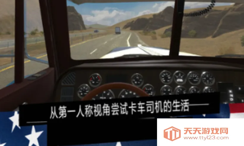 美国卡车模拟器专业版v1.33 安卓版截图4