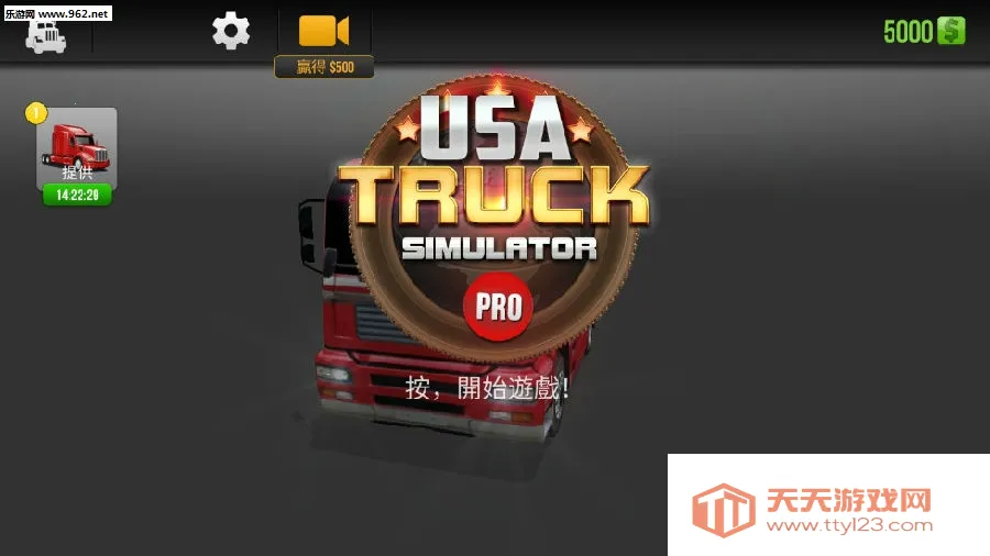 美国卡车模拟器专业版 美国卡车模拟器专业版