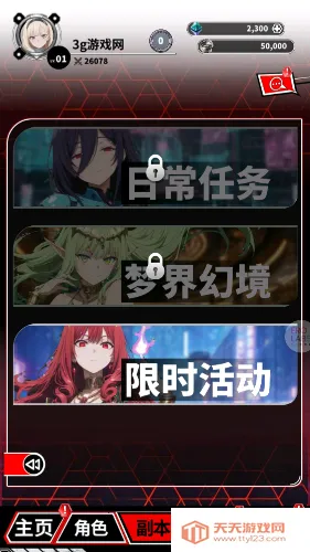 魔姬猎人安卓版手机版v1.1 手机版截图3