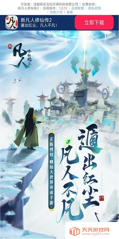 �·������ɴ�22026�ٷ����°汾