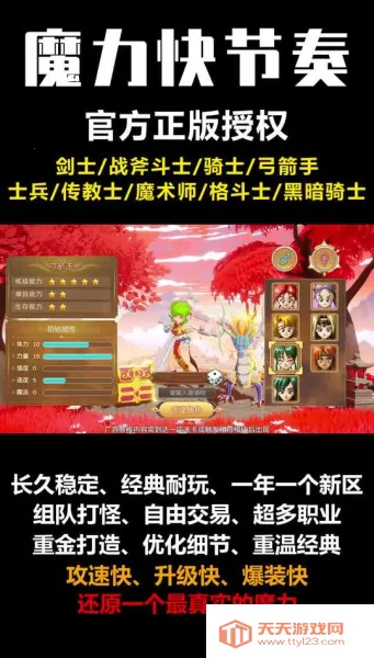 ħ��֮��(ħ��������Ϸ)v1.0.0 �ٷ������ͼ3